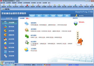 智能管家，高效銷售 管家通食品銷售管理軟件界面預覽與人工智能應用