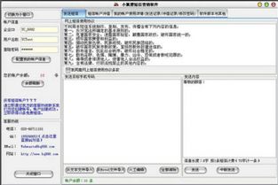小狐貍短信營銷軟件 高效營銷利器，助力企業(yè)精準(zhǔn)觸達客戶