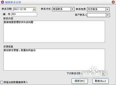 秘奧服裝銷售軟件CRM功能操作指南 賦能銷售，深耕客戶關(guān)系